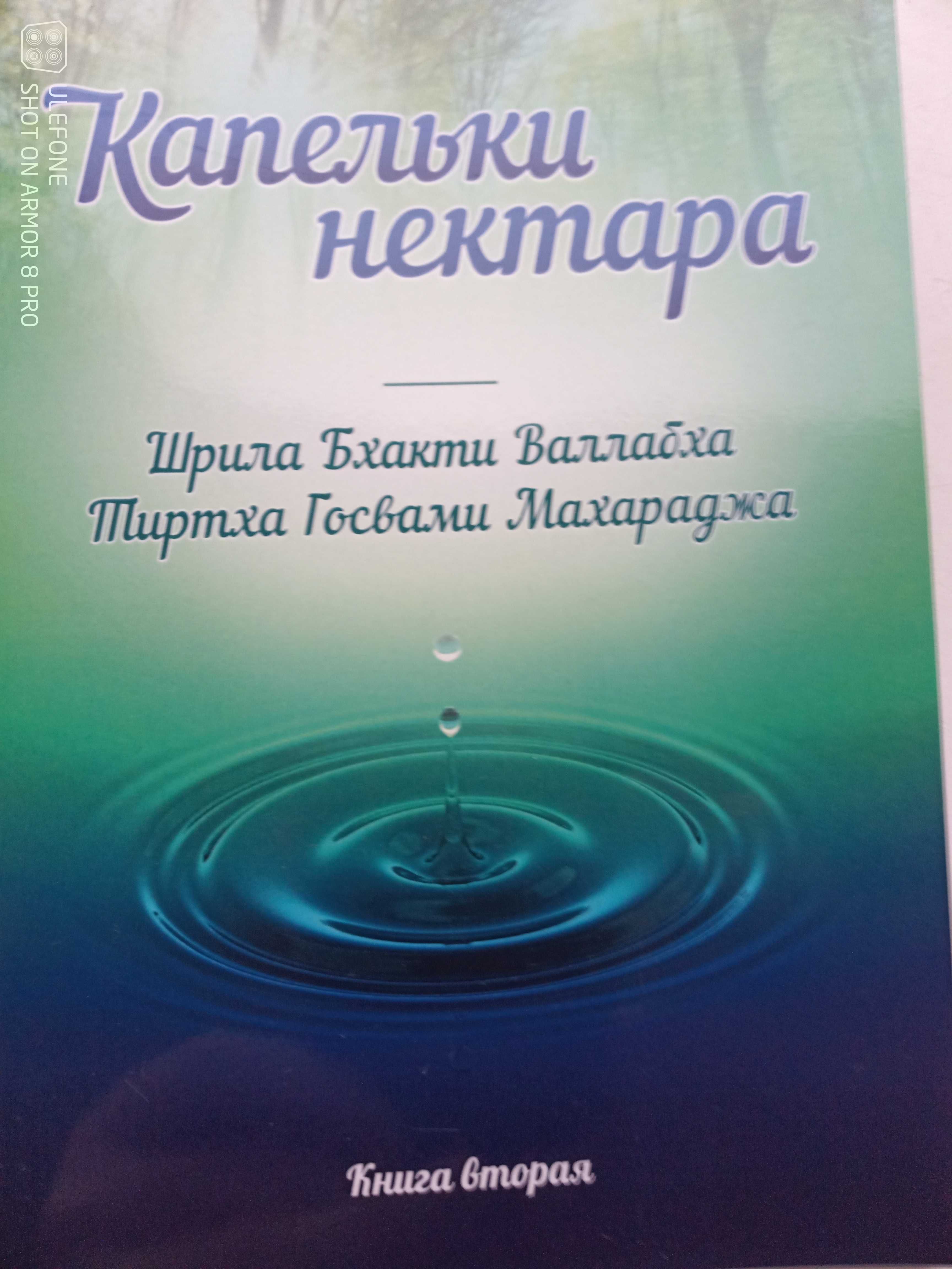 Искусство Садханы
Бхакта, Бхакти и Бхагаван 
Мудрецы Древней Индии