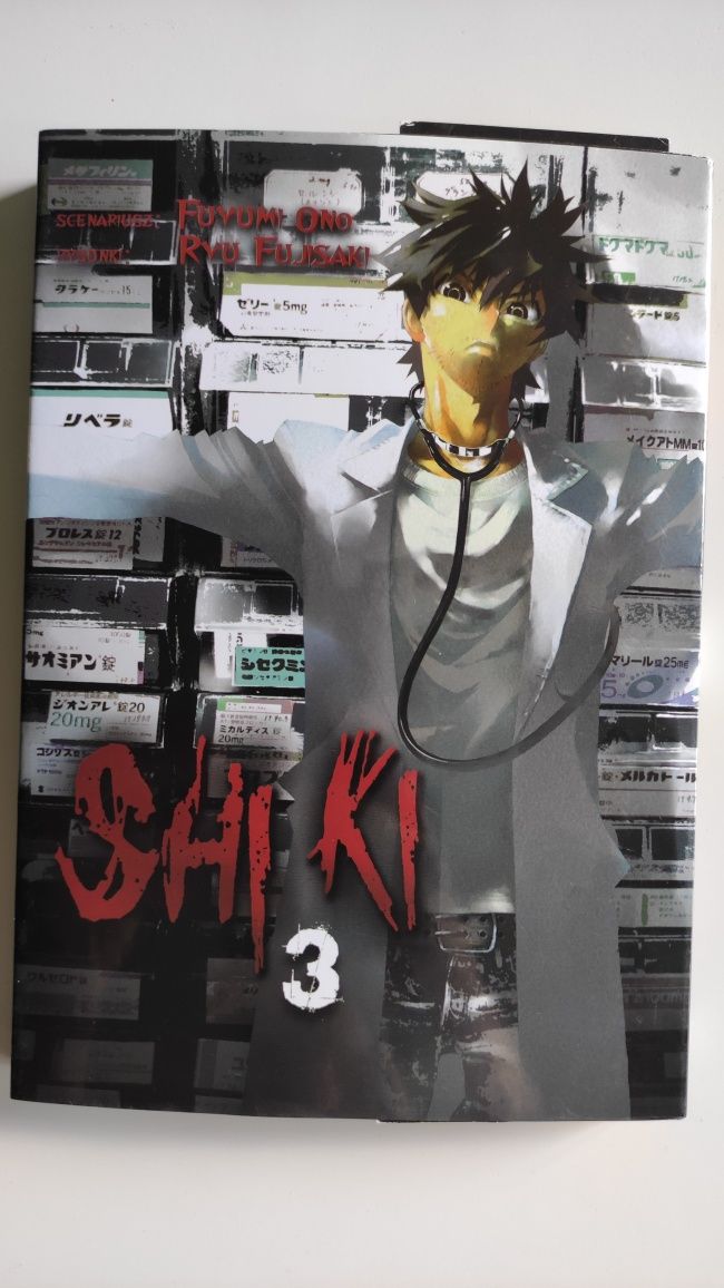 Shiki 3 manga komiks Shi Ki Waneko Ryu Fujisaki Fuyumi