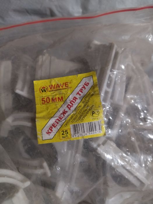 Кріплення для ппр труби ду50