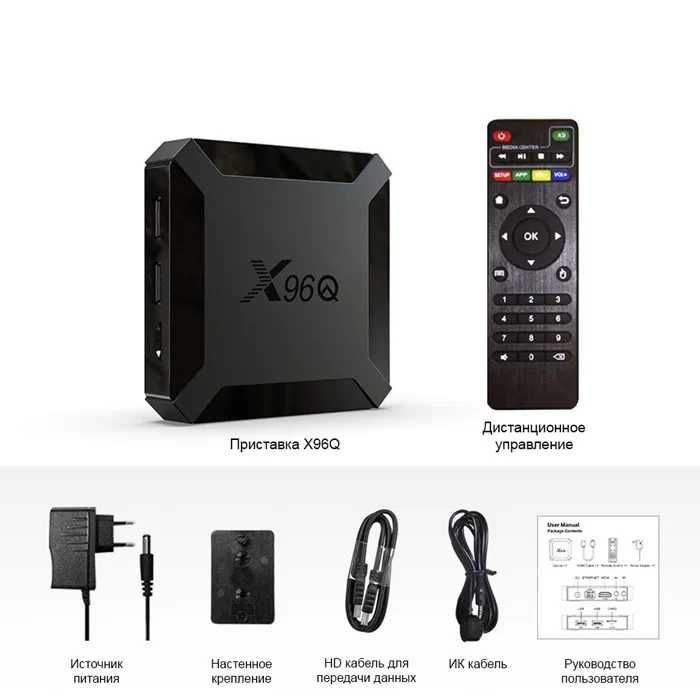 X96Q 2/16 GB ~ Додатки та Сертифікат YouTV! Смарт тв приставка, tv box