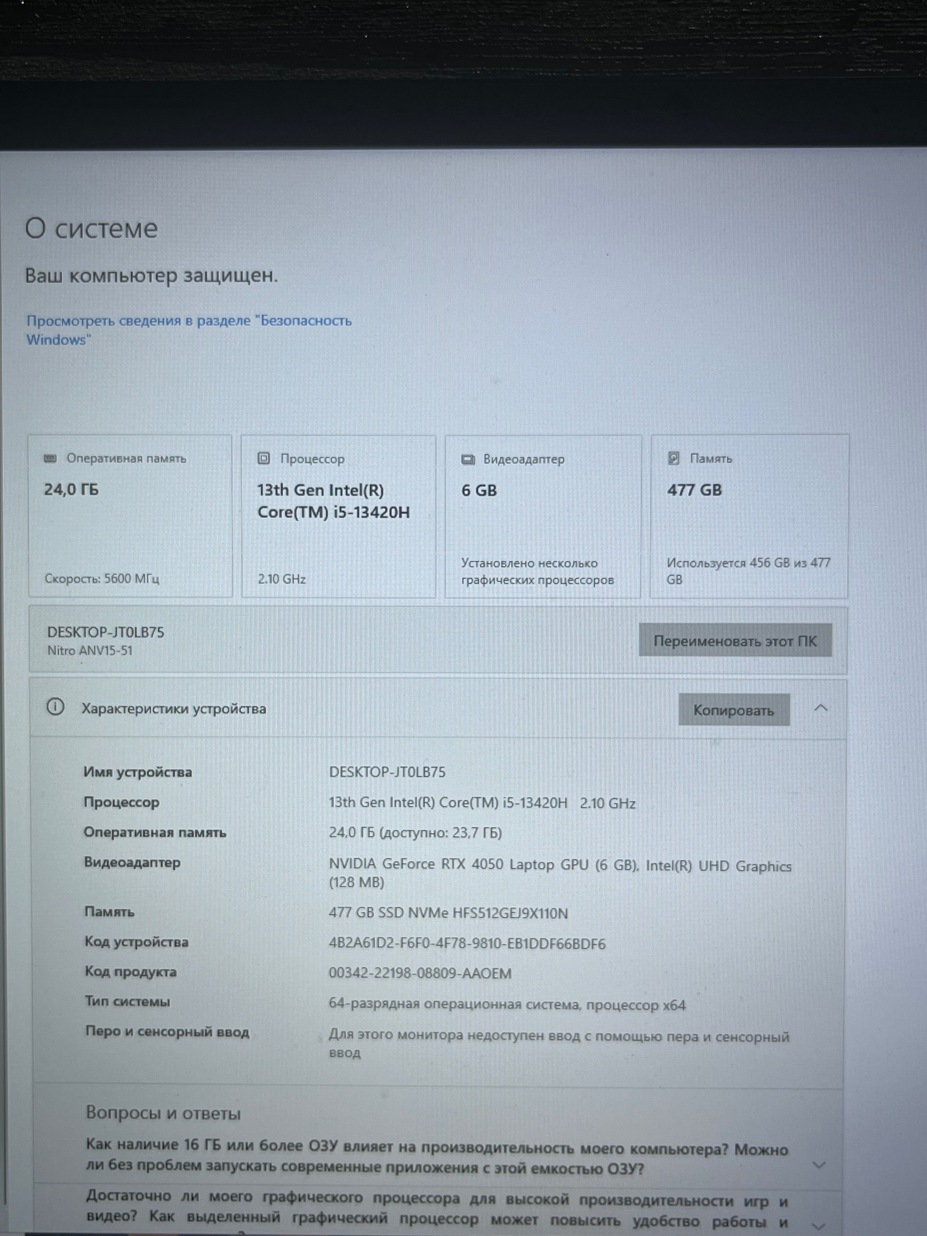 Игровой ноутбук Acer nitro