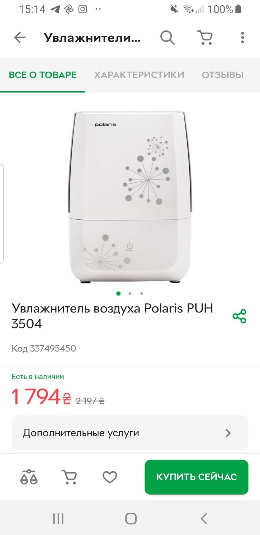 Зволожувач повітря Polaris PUH 3504 увлажнитель воздуха на 4 литра