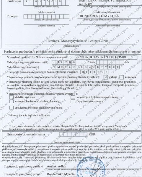 Доверенность Купчая евробляха растаможка снятие с учета авто нотариус
