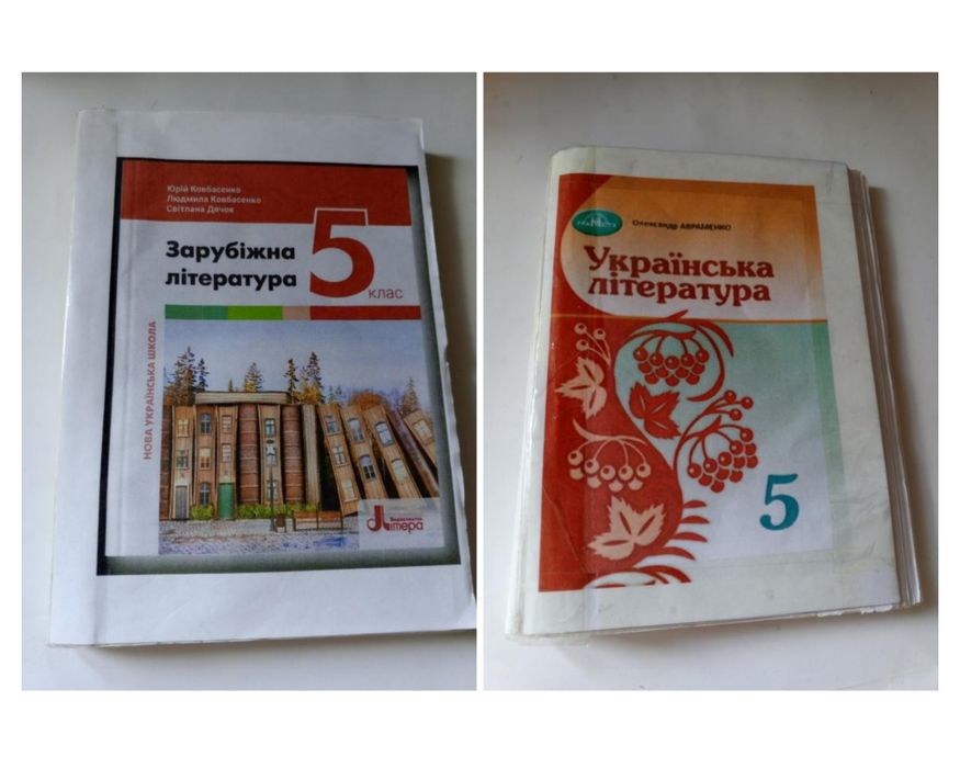 Підручники 5 клас