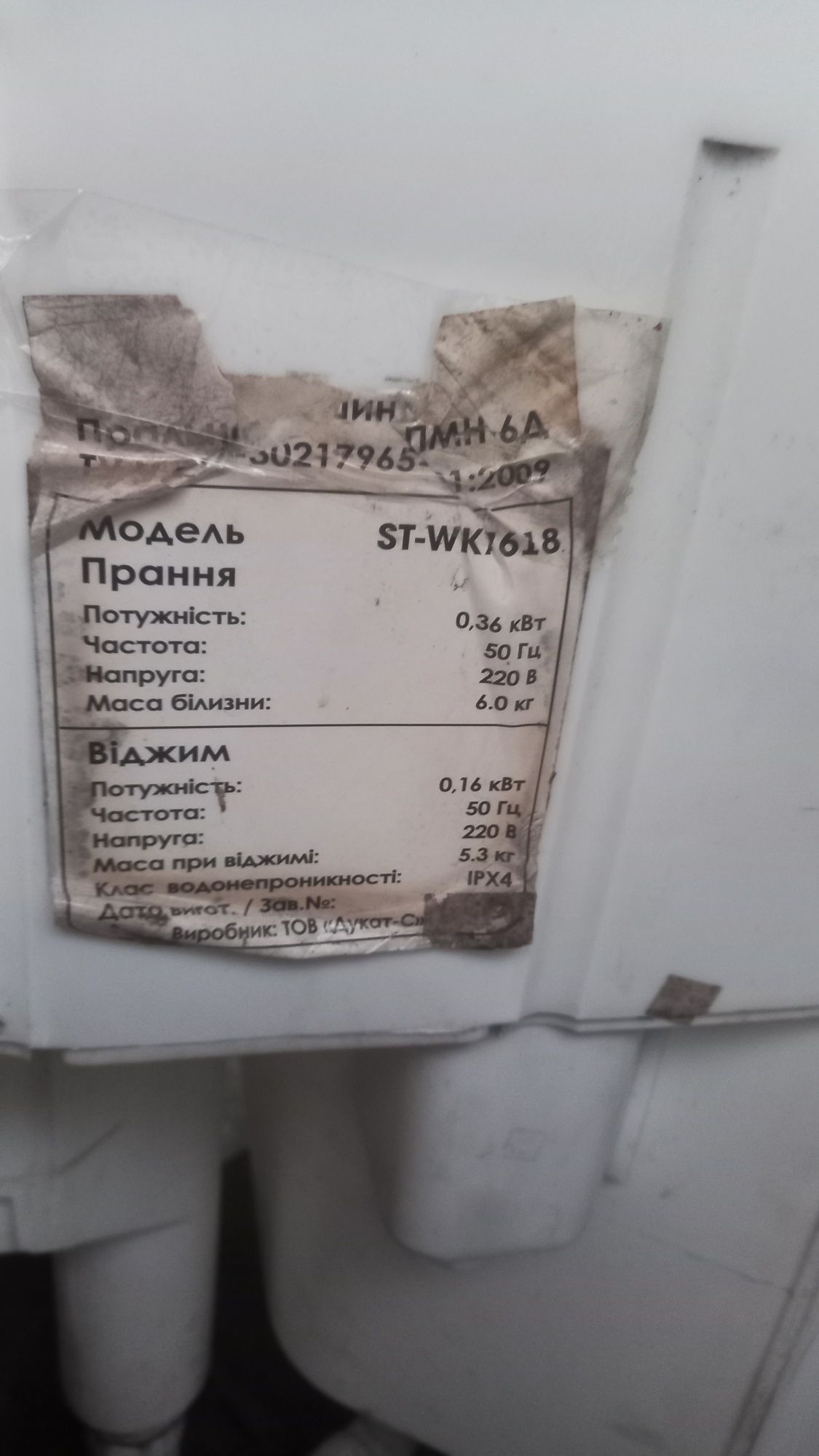 Двигун до пральної машини сатурн,  інші запчастини