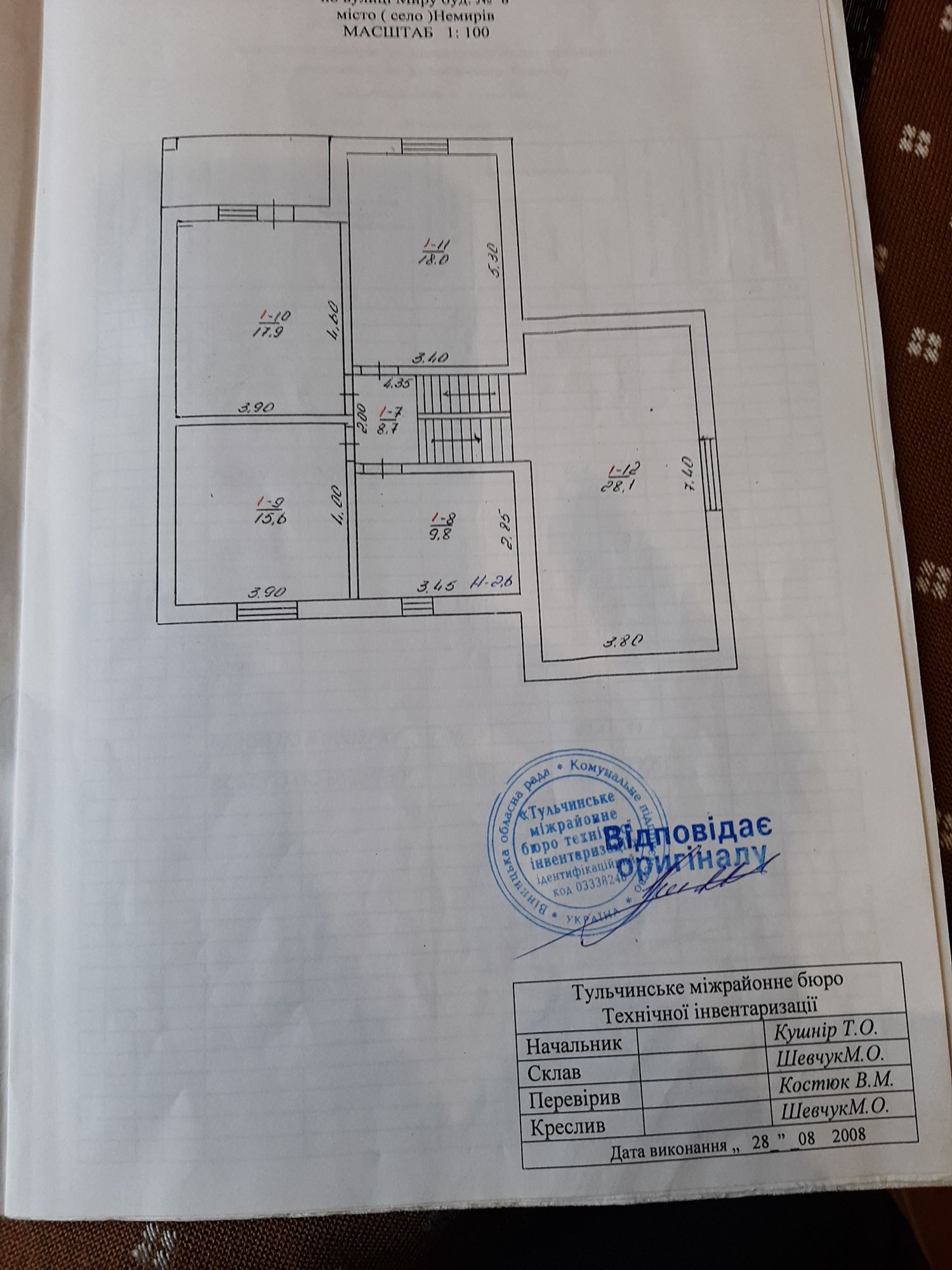 Продаж нового двоповерхового цегляного будинку в м.Немирів