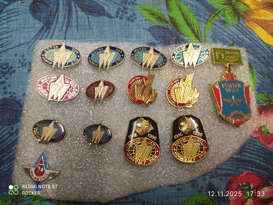 Значки заводу Мотор Січ.