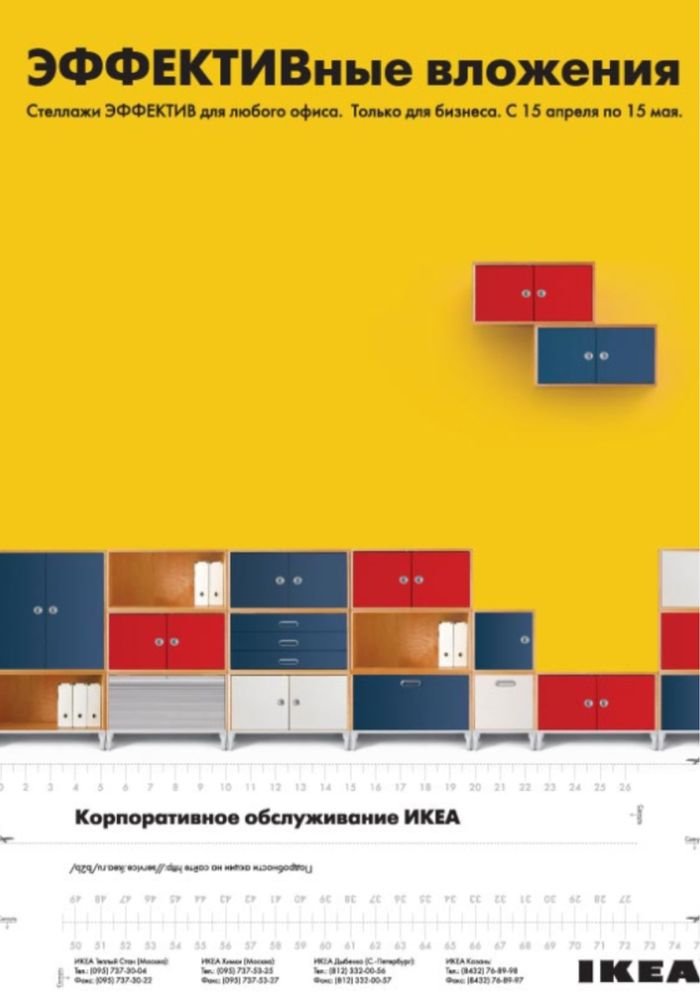 Cómoda ikea vintage Effektiv