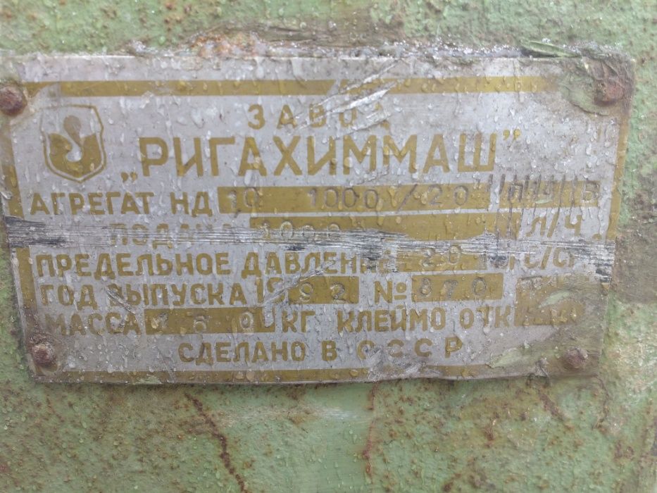 Насос, агрегат, дозатор плунжерный НД 1,0 1000/20 (1000 л/ч, 20 ат)