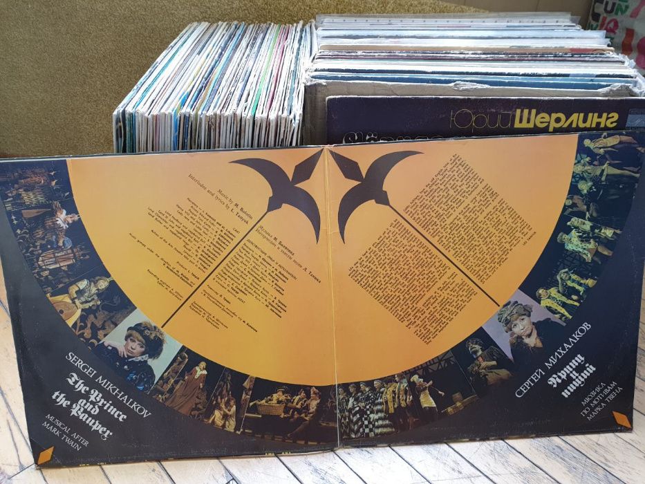 С. Михалков ‎– Принц И Нищий 2LP– 1982 - Виниловая пластинка