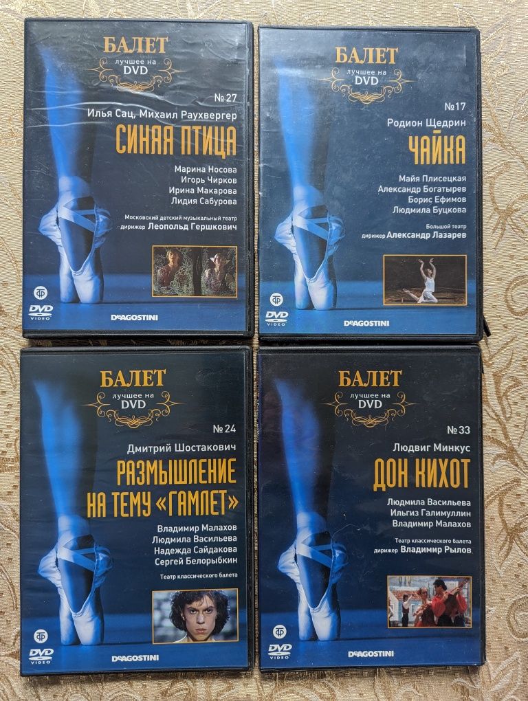 Коллекция DVD "балет"