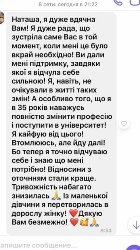 Психолог - консультации онлайн