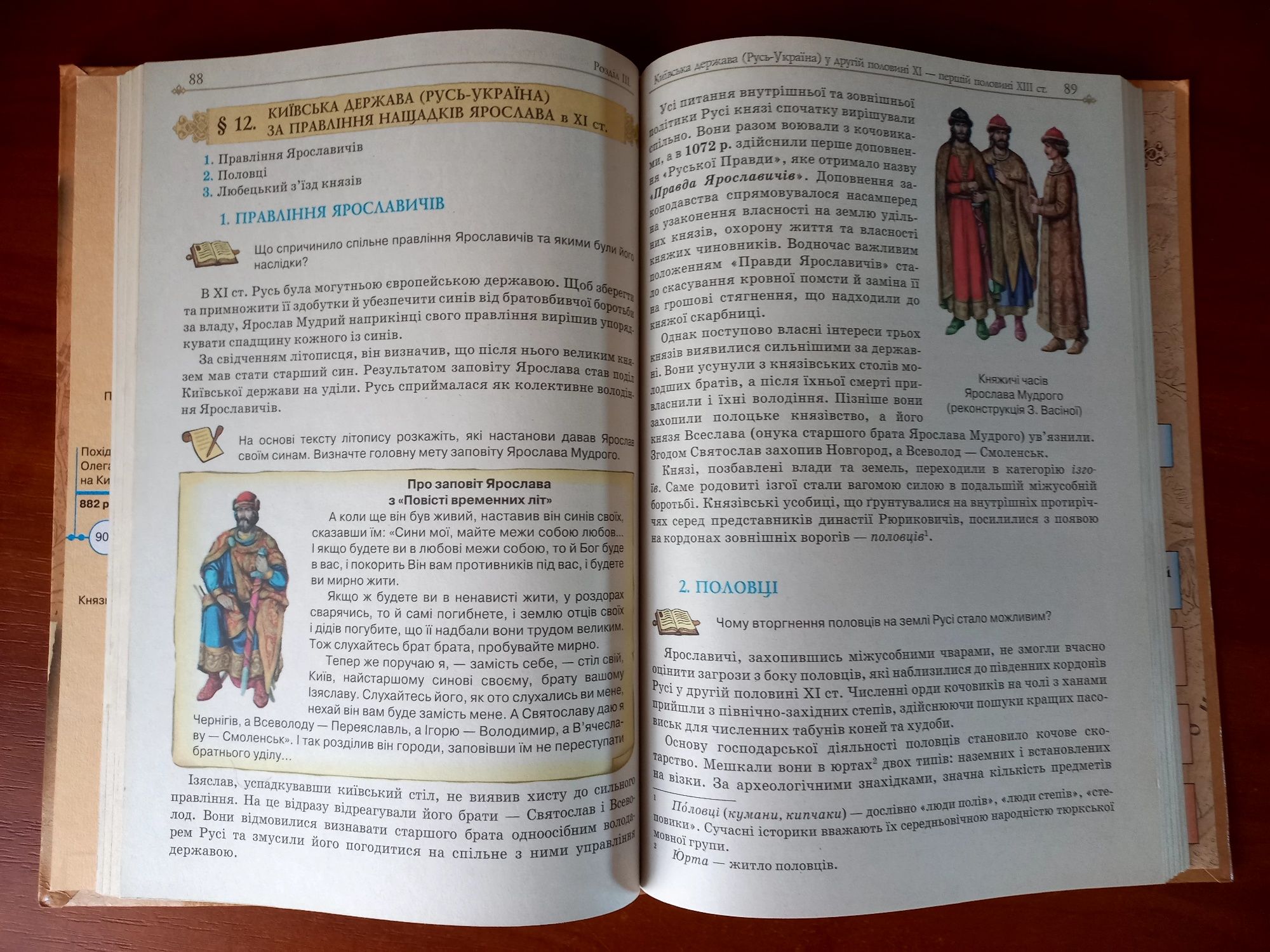 Продам учебник по истории Украины, 7 класс, Гупан Н.М