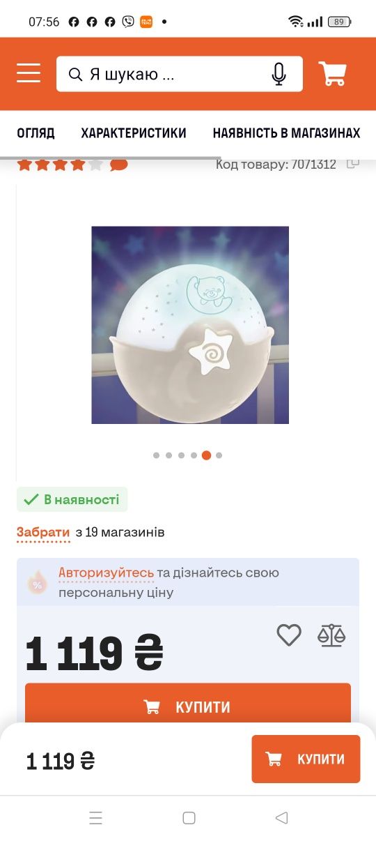 Продам нічник з білим шумом