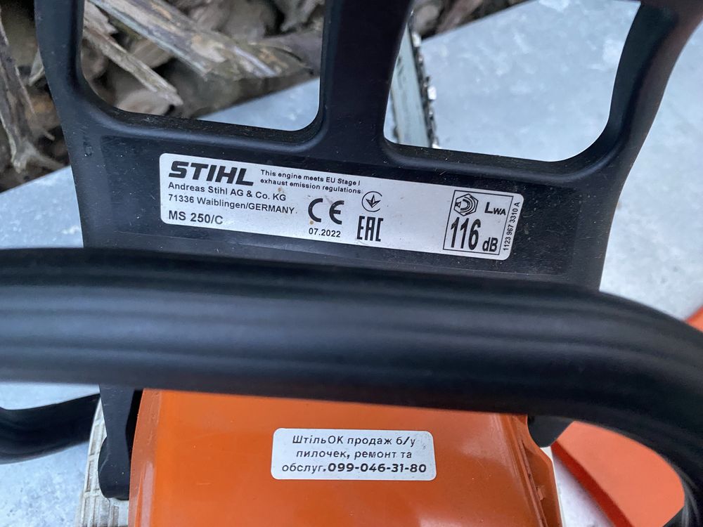 Бензопила Stihl MS 250