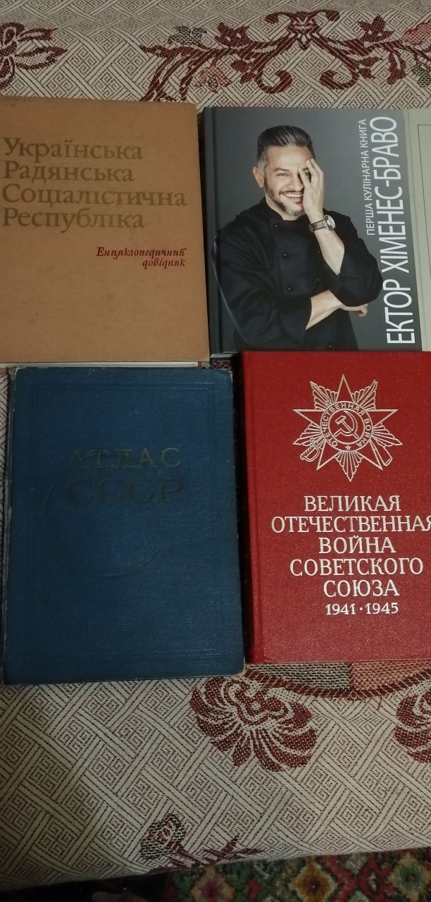 Кулінарні книги Ектора Браво, і деякі інші.