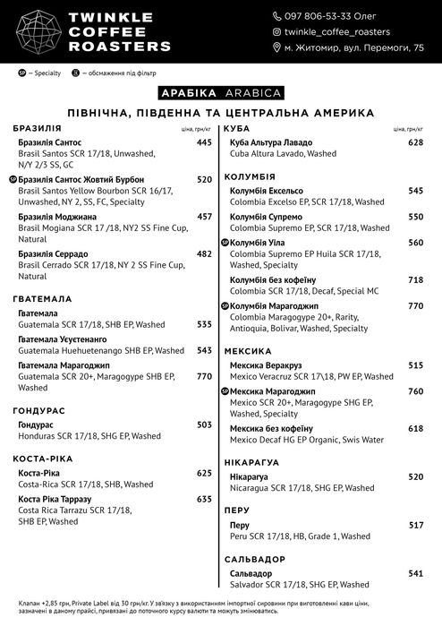 Обсмажування кави для Вас (для дому, кафе, магазину)