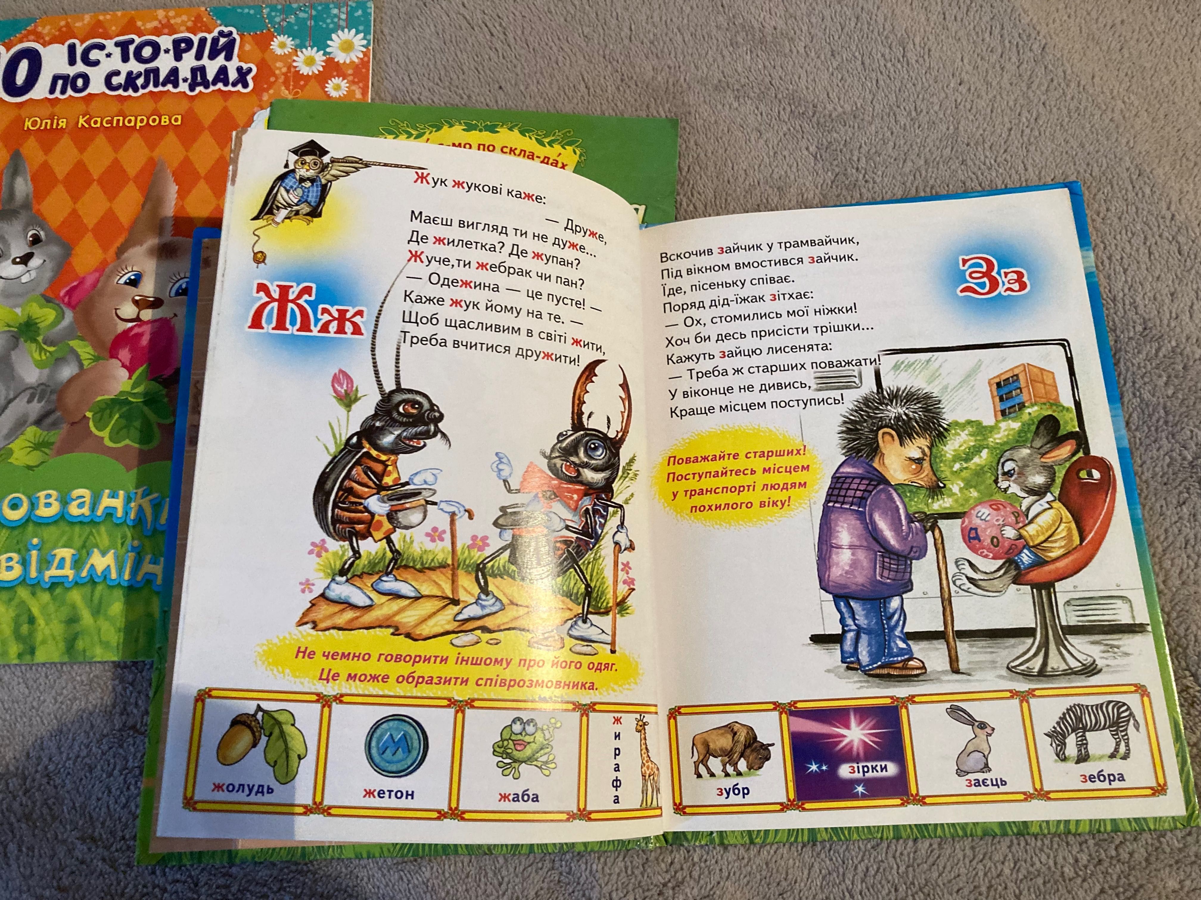 Книжки для тих, хто вчиться читати