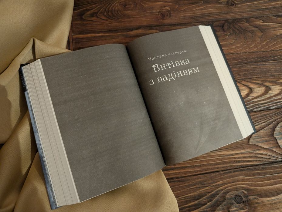 Книга шістка воронів  Лі Бардуґо