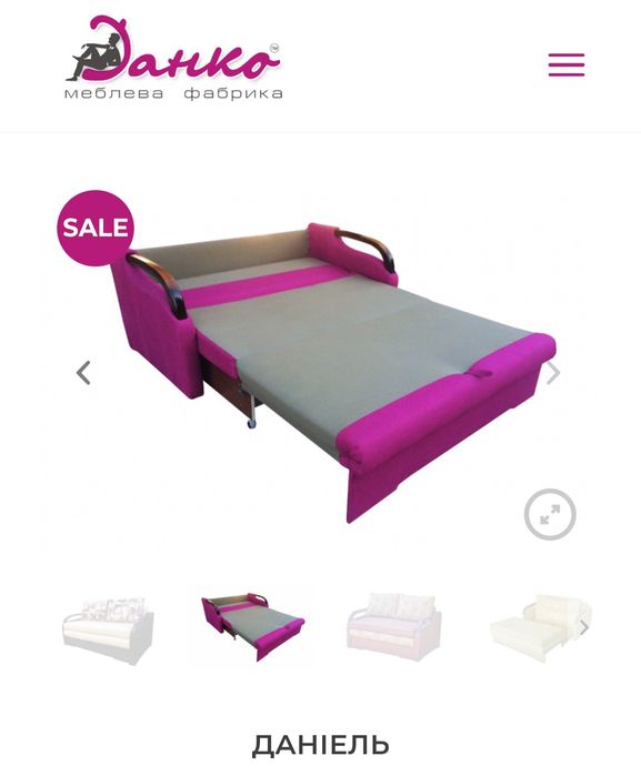 Диван ТМ Данко Даніель