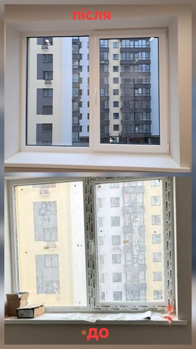 Клінінг,прибирання,миття вікон,генеральне прибирання