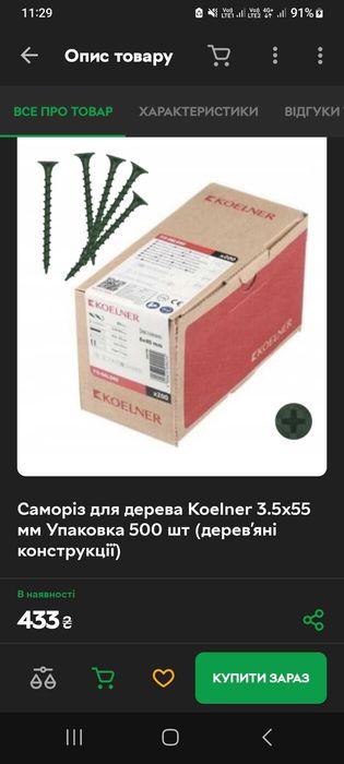 Продам саморези по дереву.