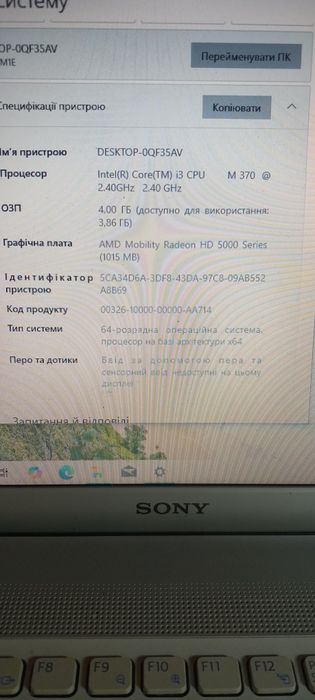 Ноутбук Sony Vaio