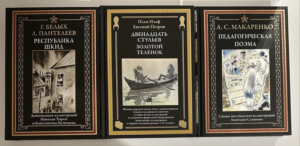Классическая литература. Ильф и Петров, Гоголь, Булгаков, Пропп