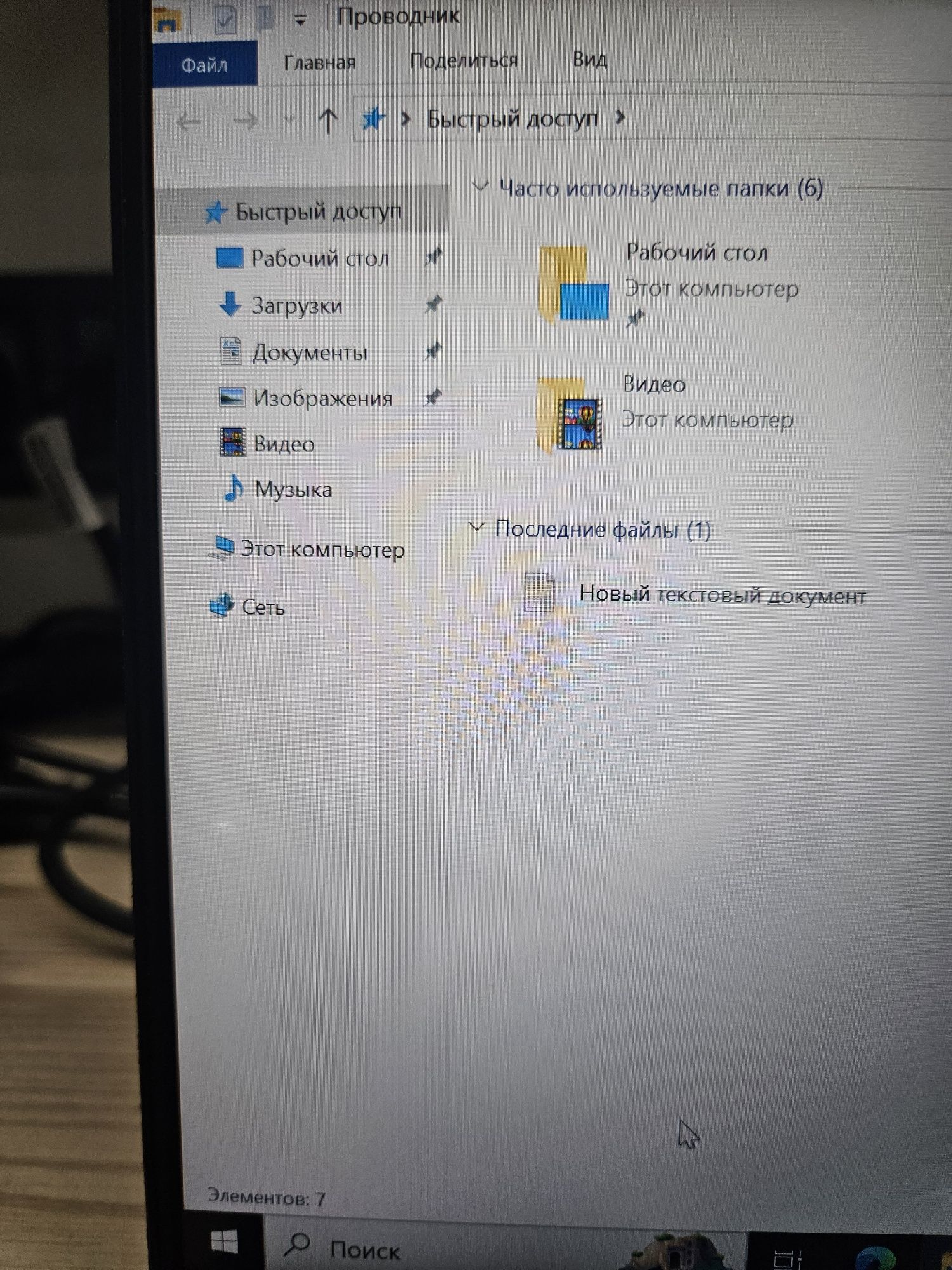 Ноутбук Dell Latitude 7390 i7-8650U/16Gb DDR4/ SSD 256Gb / 13.3" IPS