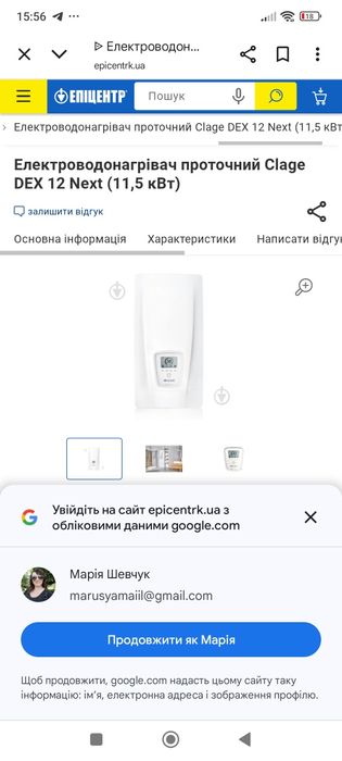 Електро нагрівач