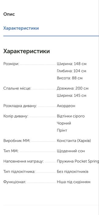 Диван раскладной