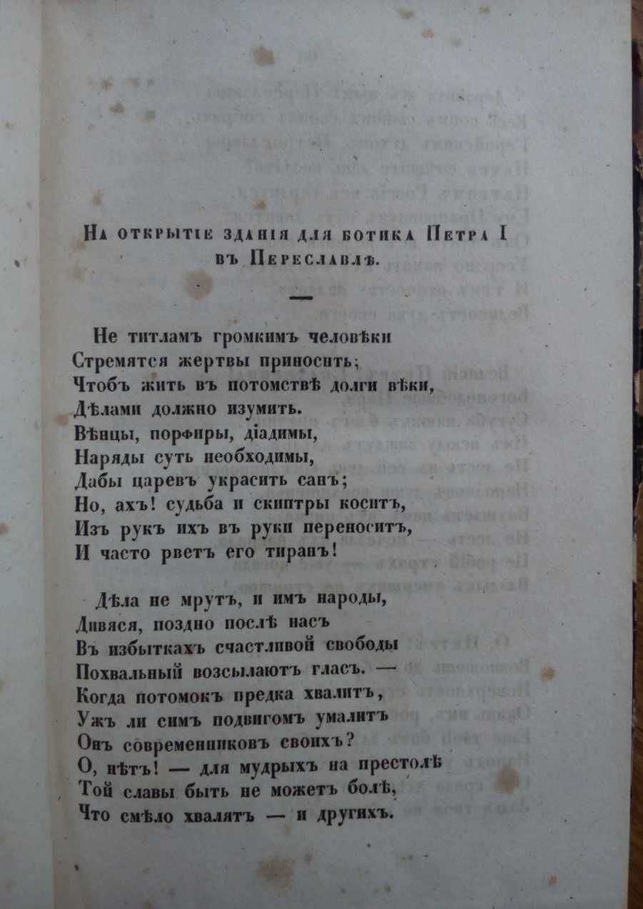 Князь Долгорукий 1849г.