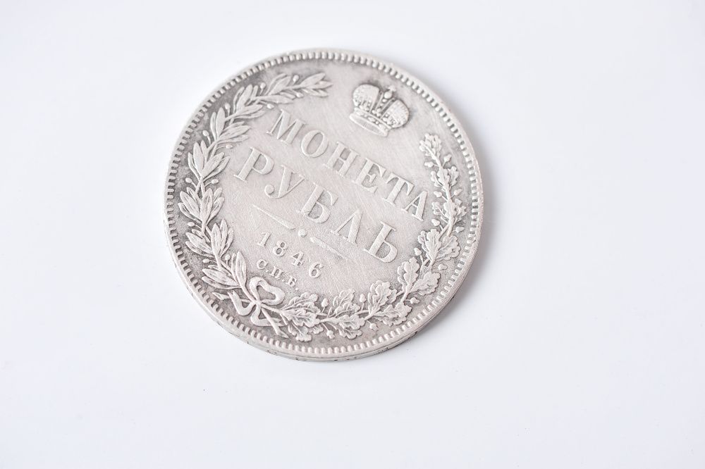 1 рубль 1846 серебро