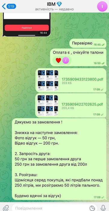 Талони на пальне OKKO / УкрНафта / WOG