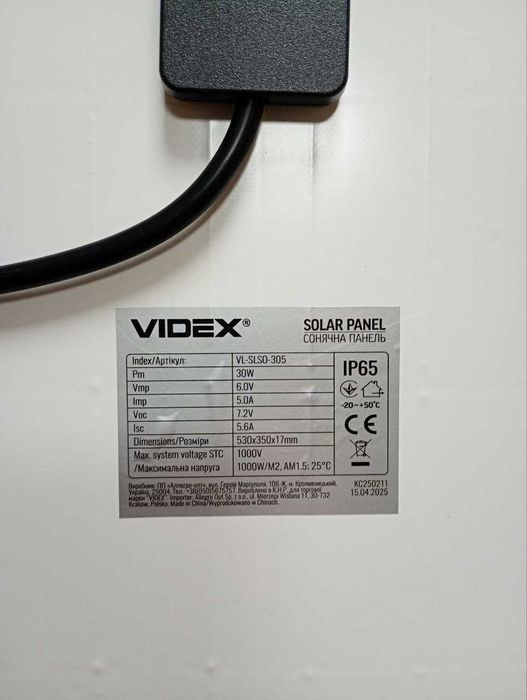 LED ліхтар на сонячній панелі Videx 30W 5000K
