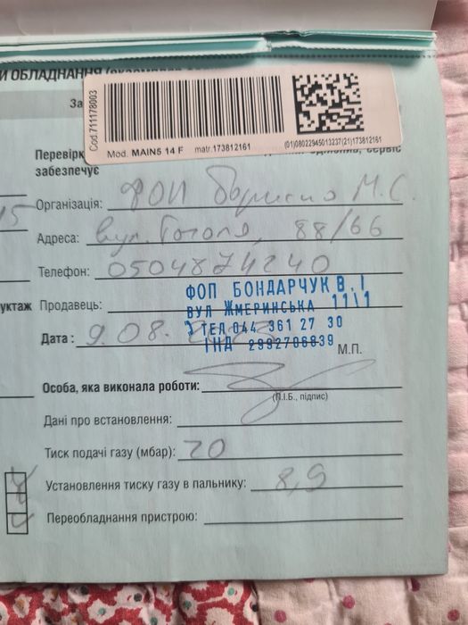 Котел кател baxi main 5 14F б/у олх доставка