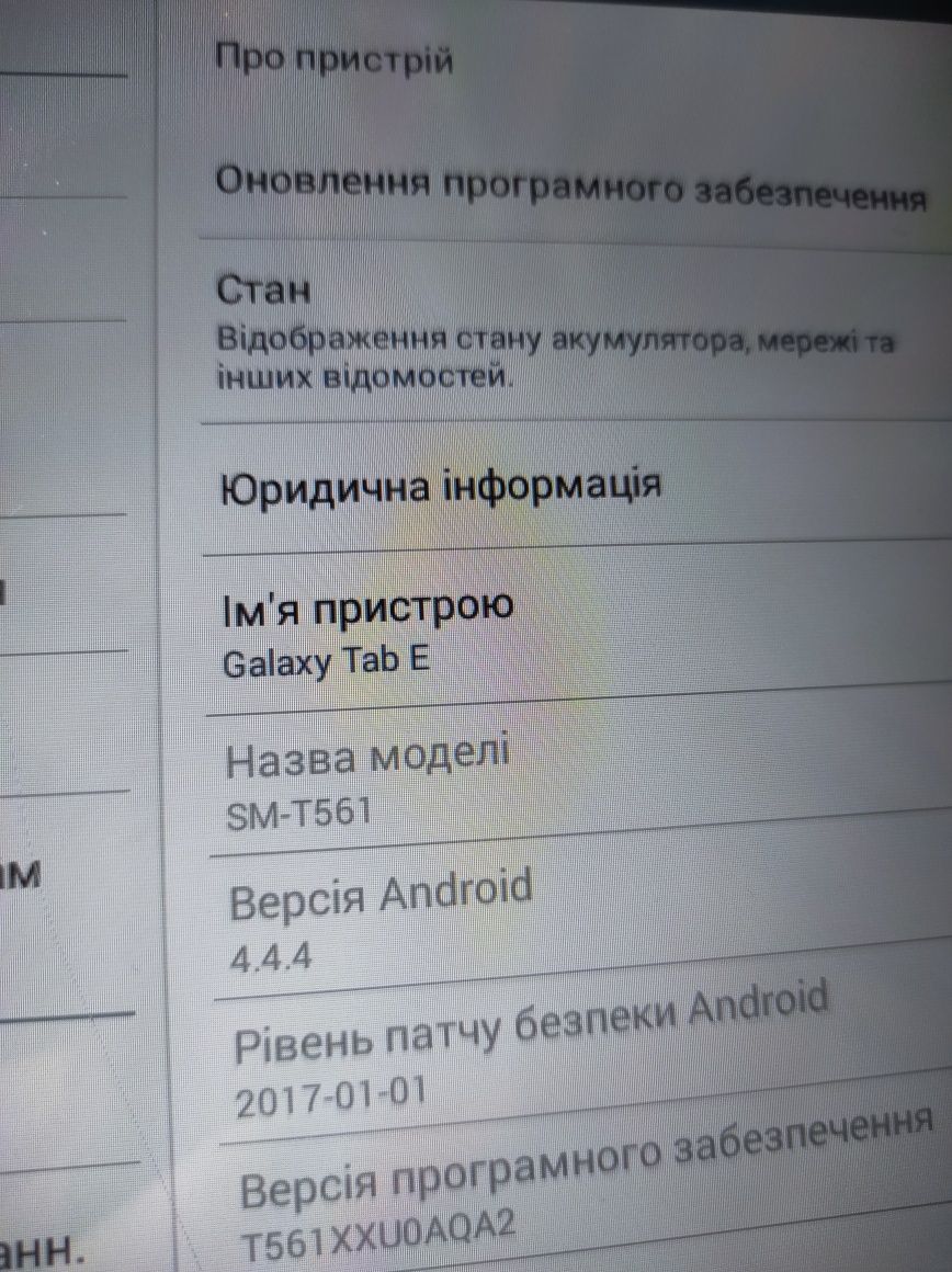 плвншет Galaxy Tab E