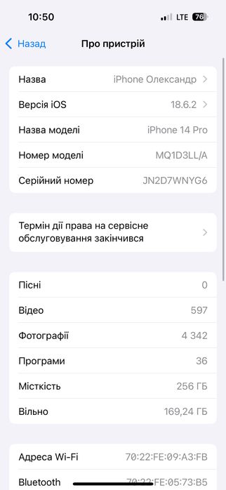 Iphone 14 pro 256 gb 90% акб стан ідеал