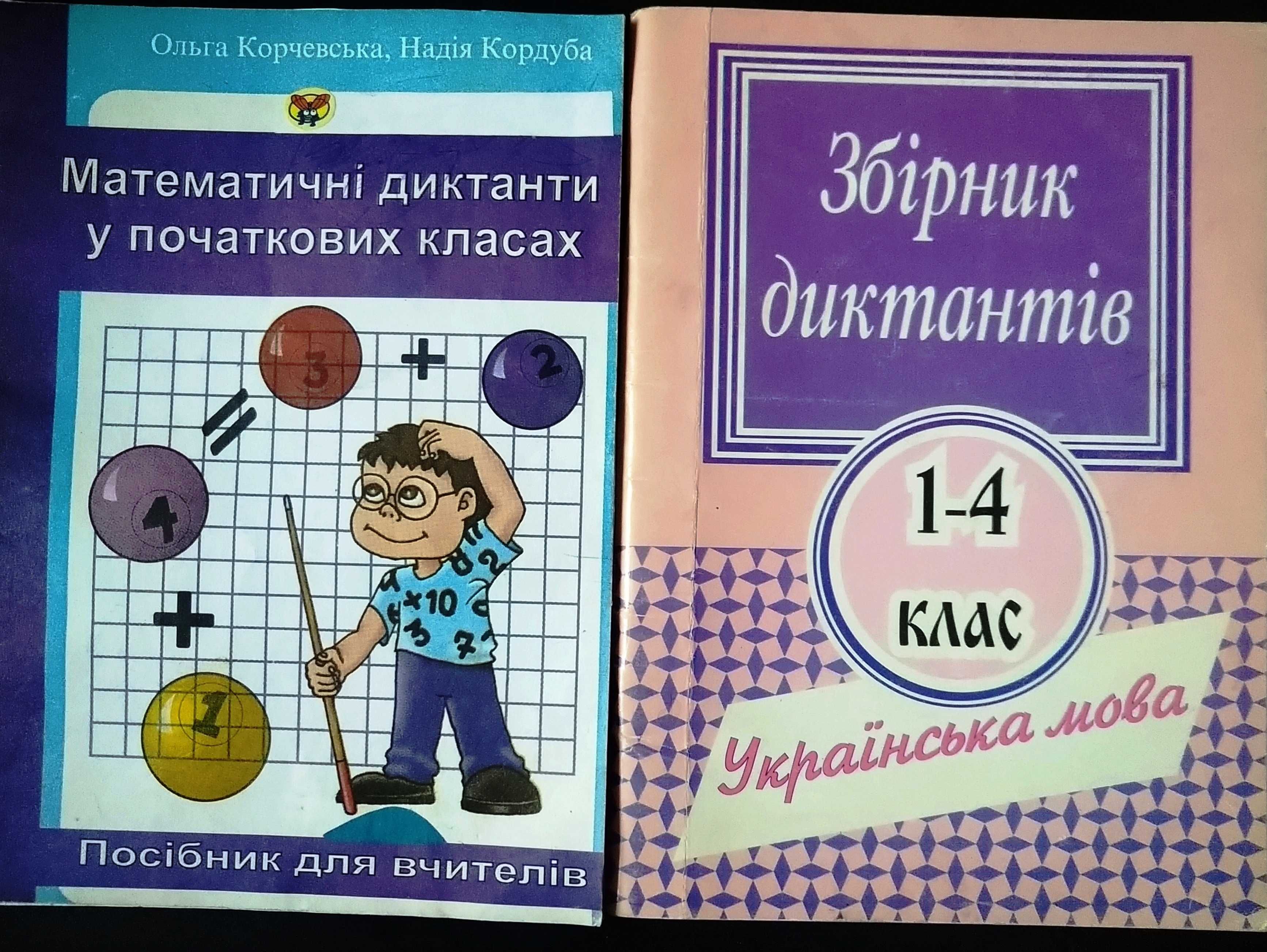 Рідне слово розвиток зв'язного мовлення 5клас українська  мова ДПА