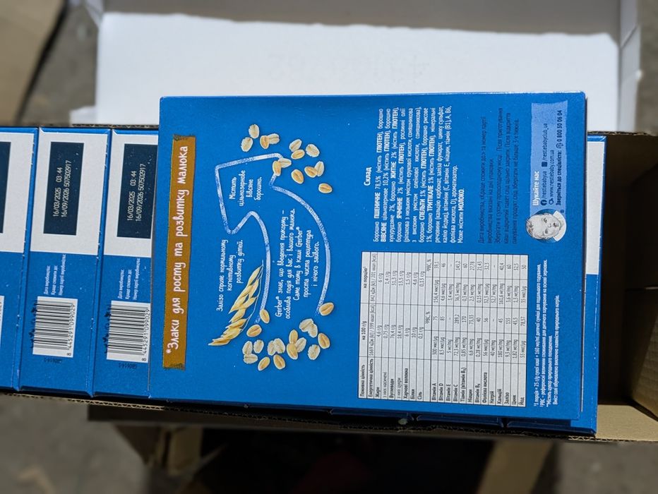 Каша Gerbert мультизлакова