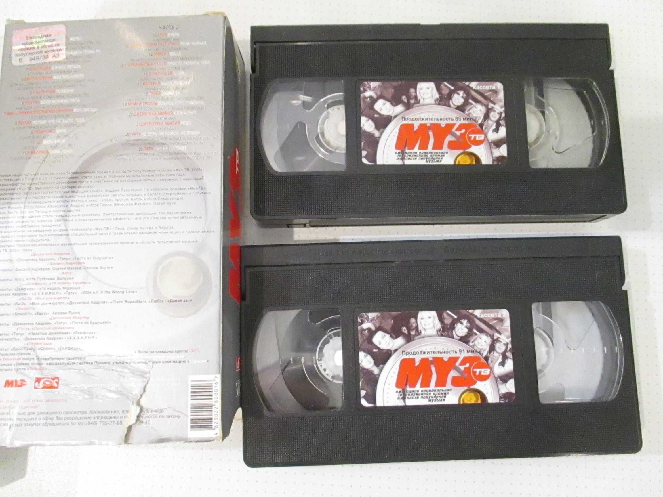 МузТВ видеокассеты 2 шт. лицензия