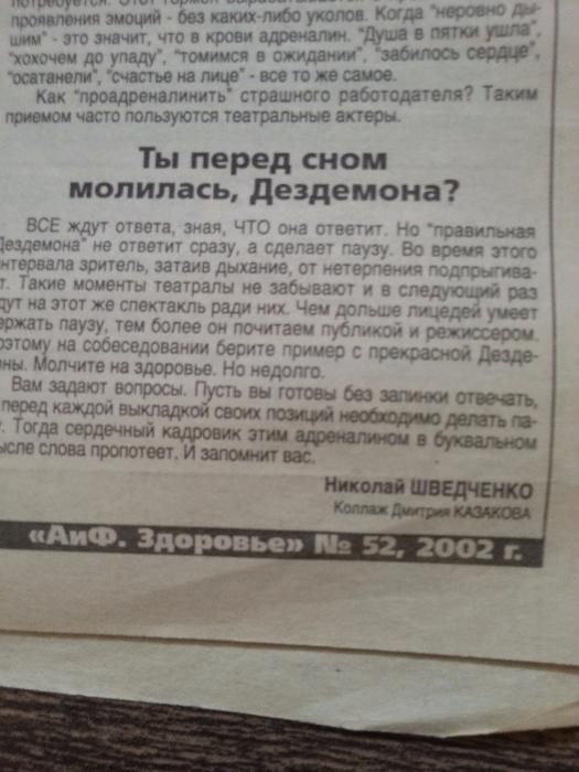 Газета АиФ Аргументы и факты 2002, 2003 гг.