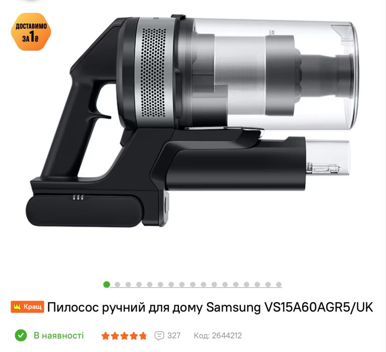 Пилосос акумуляторний Samsung Jet 65 VS15A60AGR5