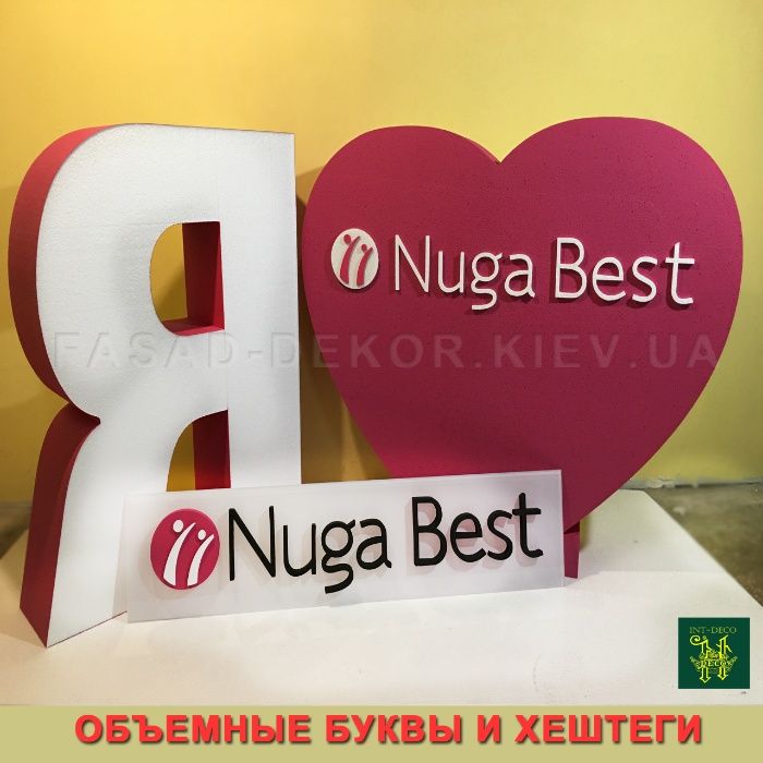 Цифры из пенопласта для рекламы, праздников