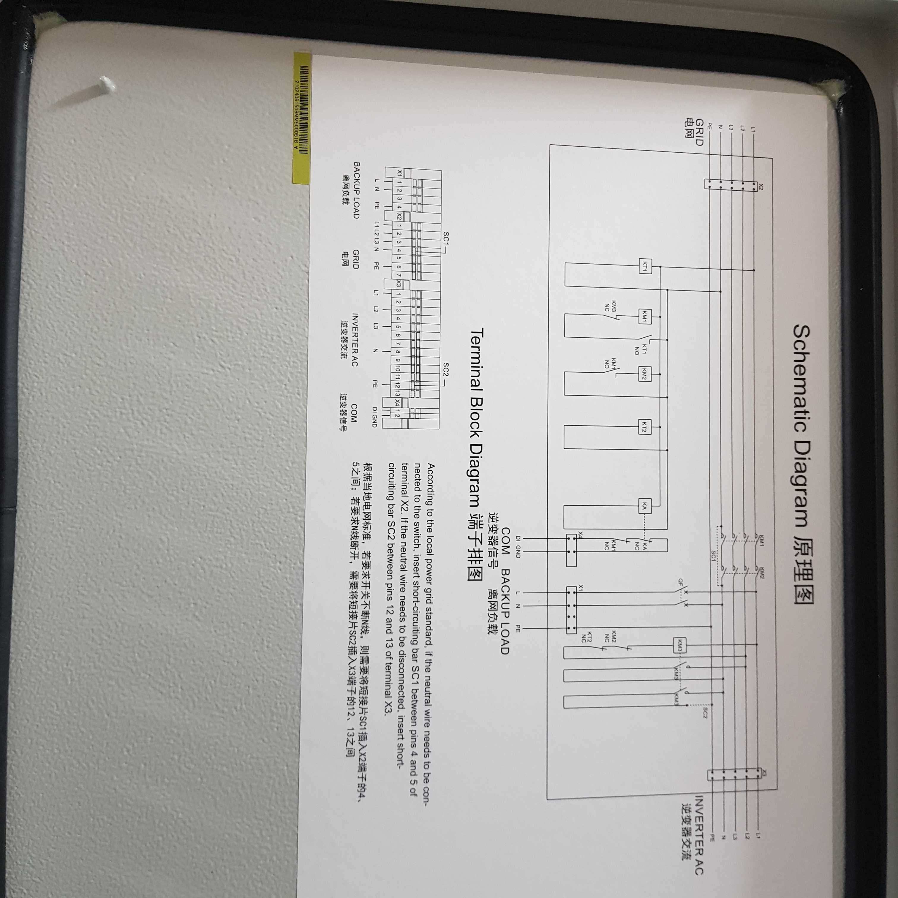 Moduł zasilania awaryjnego Huawei Backup Box-B1 do falowników 3-fazowy