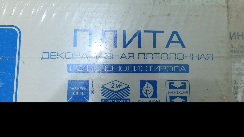 Плитка потолочная декоративная