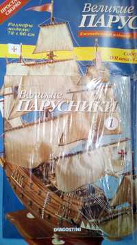Модель корабля Парусник Джованни Батиста 1-100 набор журналов