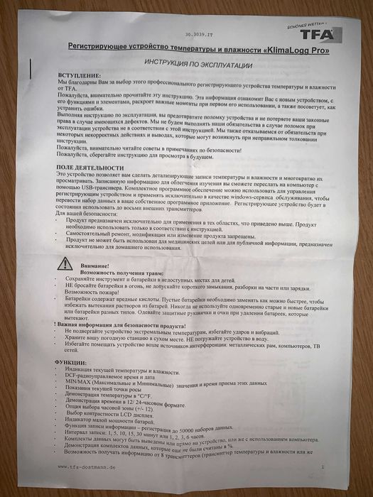 TFA 303039 IT дата-логгер (записувач даних) KlimaLogg Pro