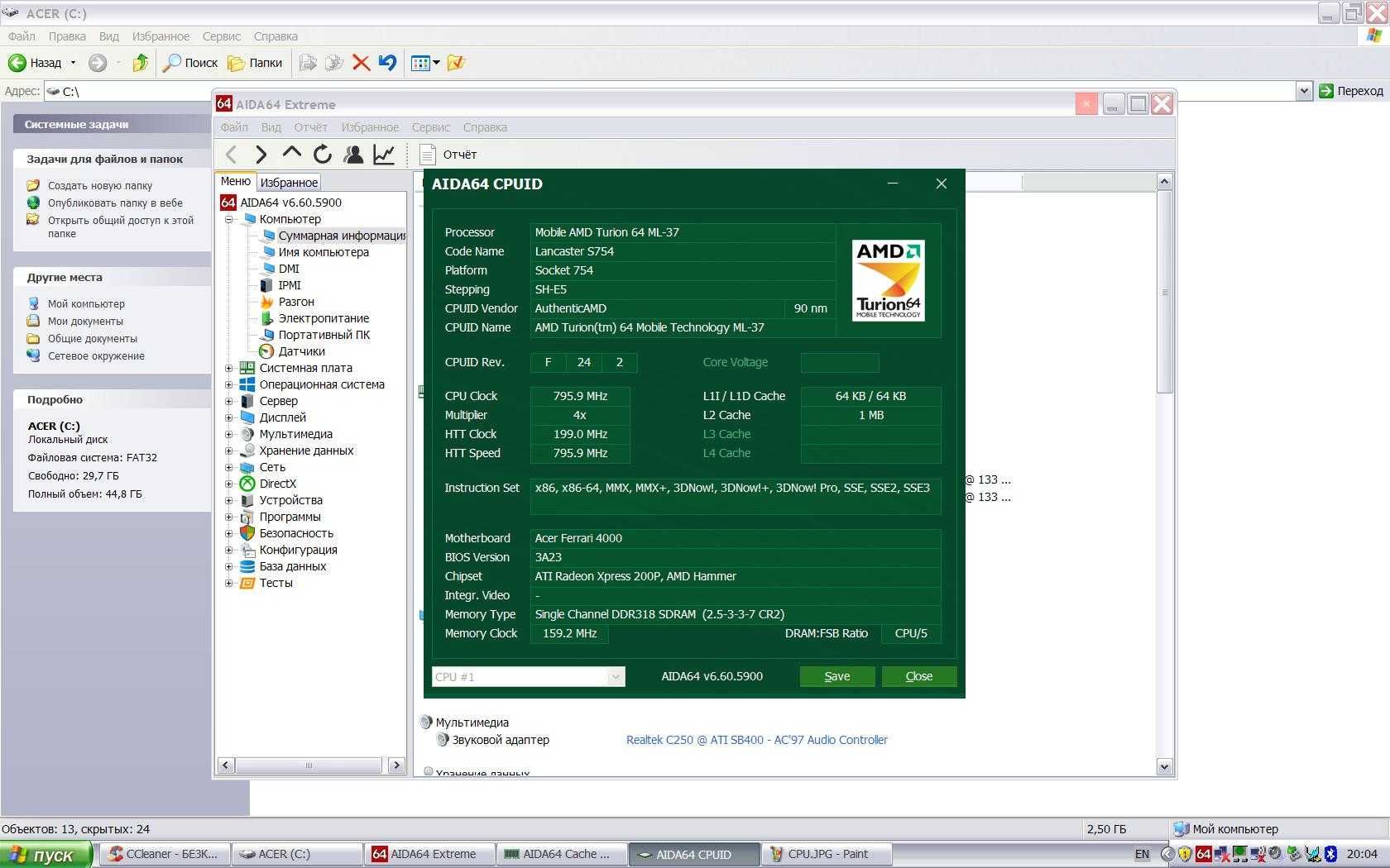 Acer Ferrari 4000 ZF3 (Turion 64 ML-37 | 1Gb | 100Gb | ATI X700 | XP)