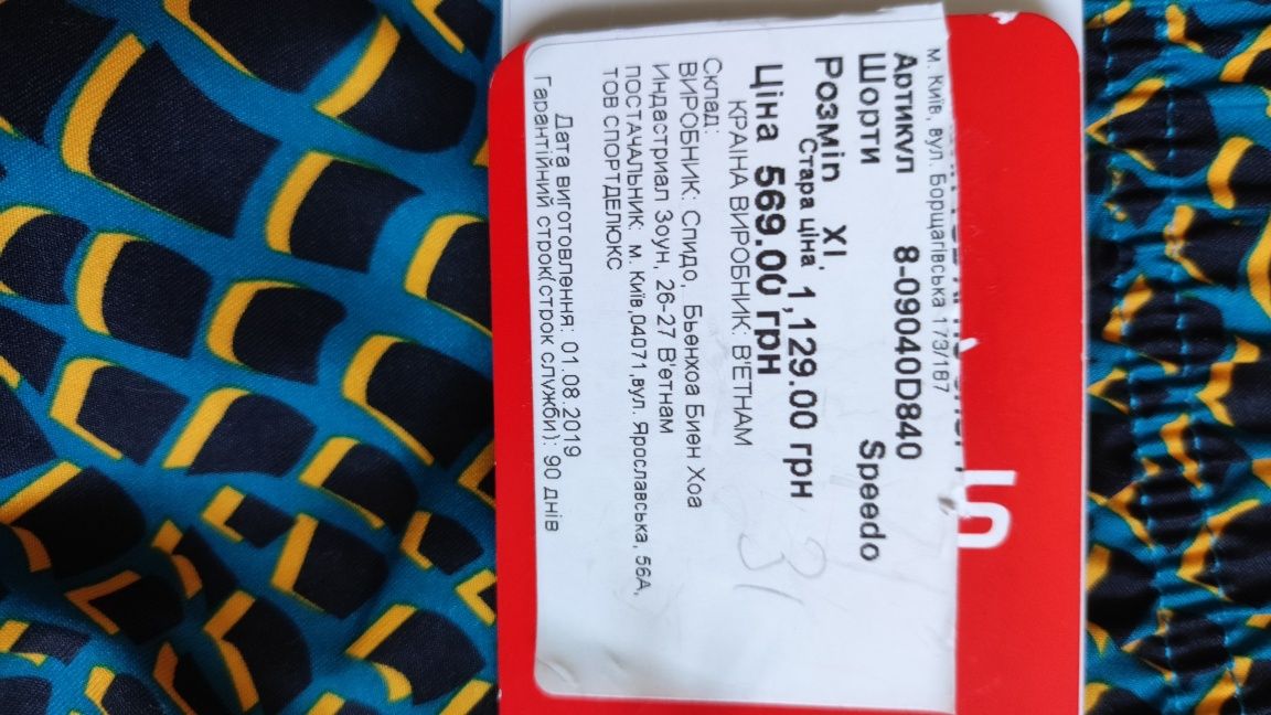 Плавки чоловічі Speedo